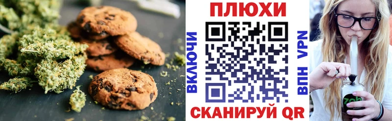 Canna-Cookies конопля гидра онион Перевоз