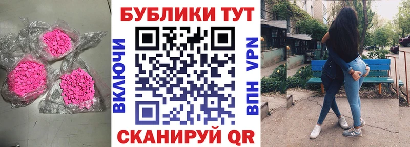 Экстази таблы  Перевоз 