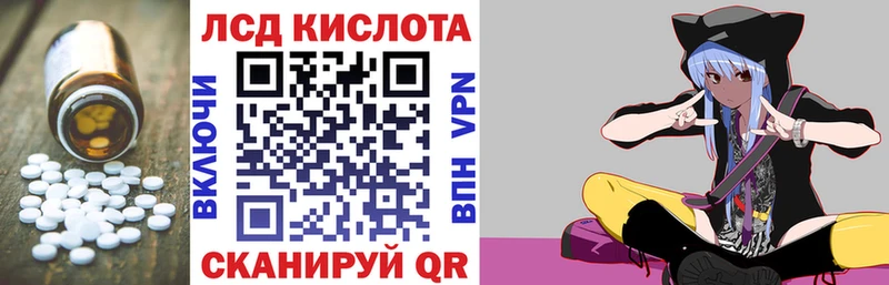 Лсд 25 экстази кислота  продажа наркотиков  Перевоз 